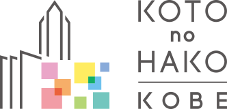 KOTO no HAKO KOBE